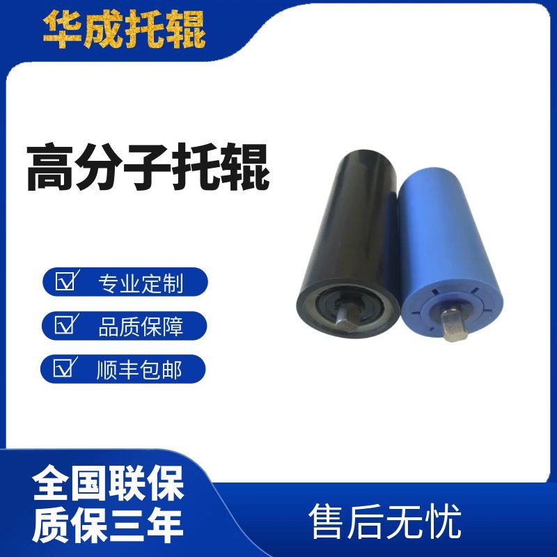 尼龙托辊