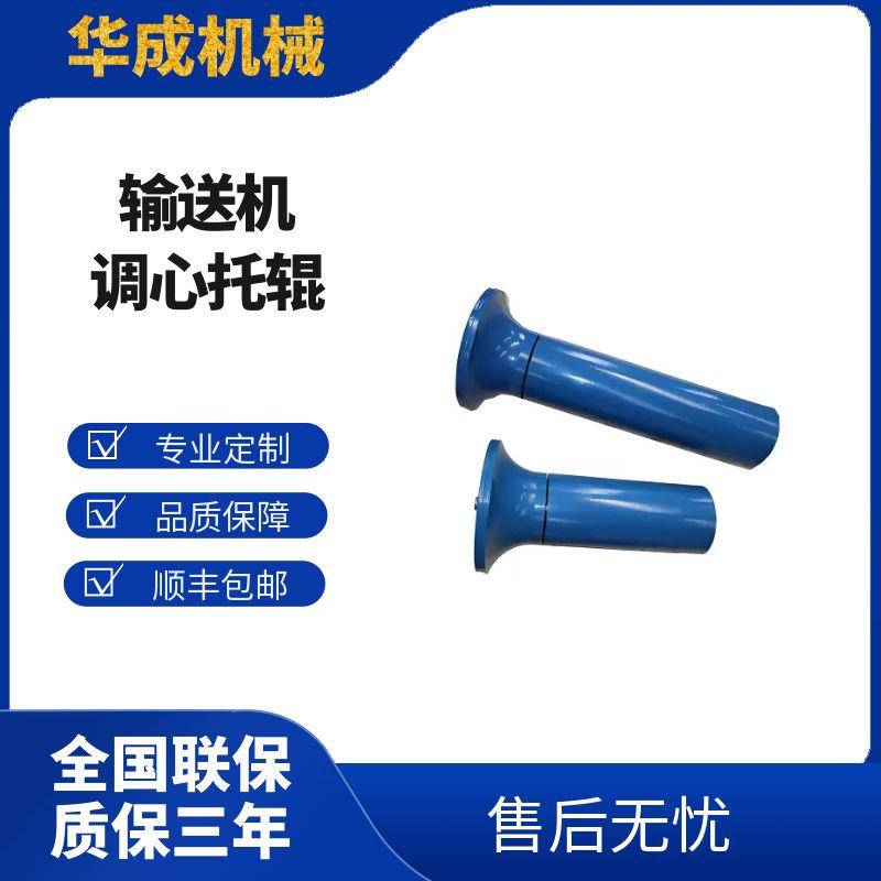 可逆调心托辊