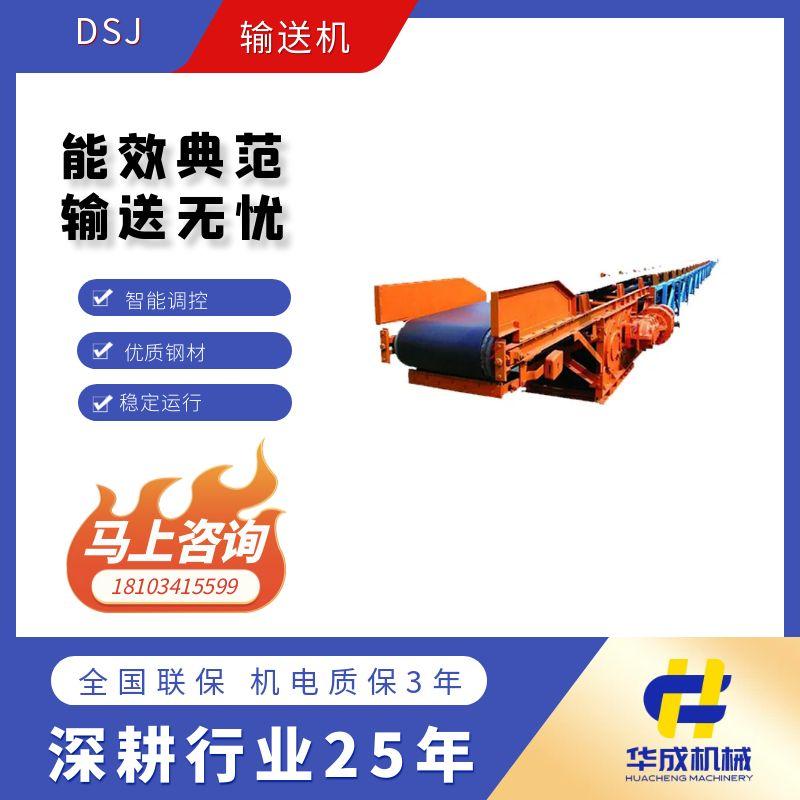 DTL型皮带输送机