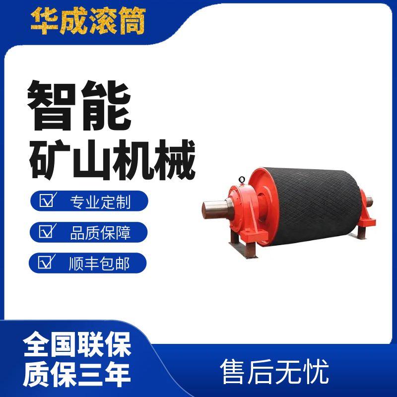 改向滚筒