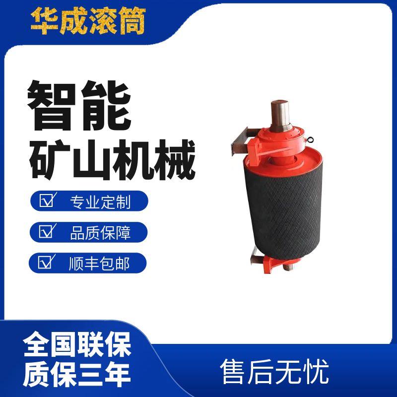 传动滚筒