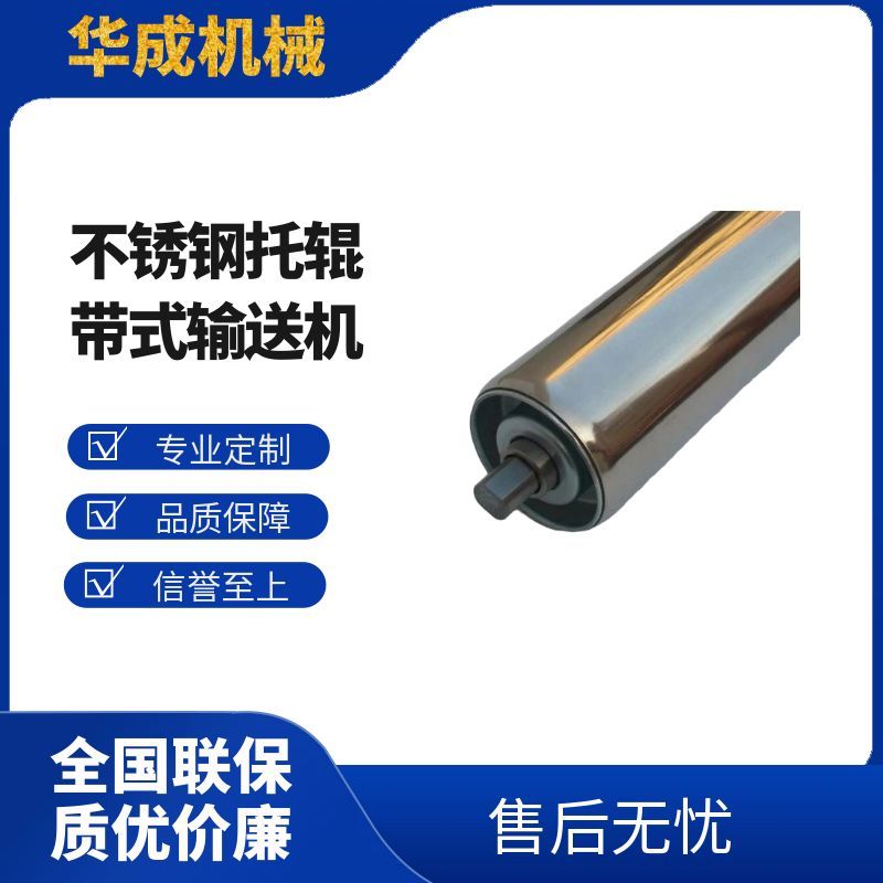 不锈钢托辊